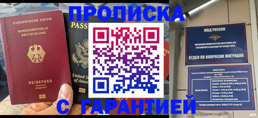 временная регистрация законно в Ухте
