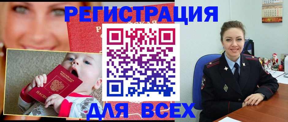 где прописаться в Ухте