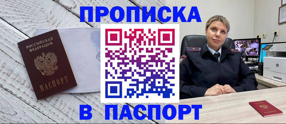 временная прописка в Ухте
