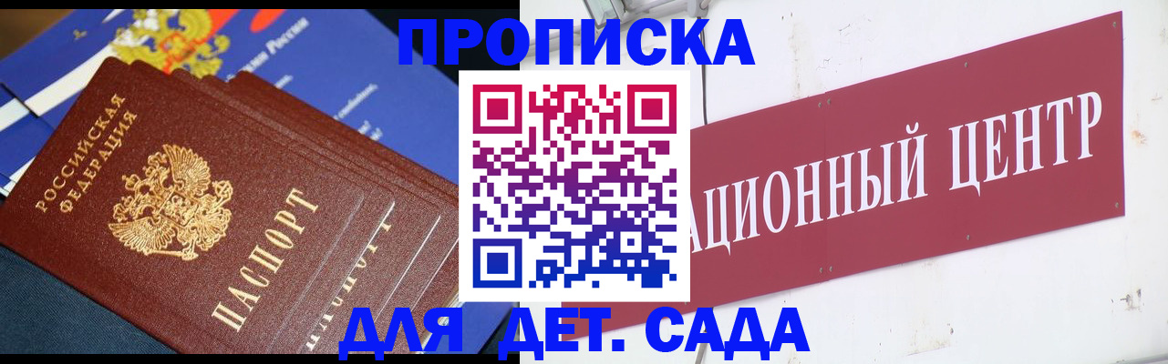 прописка регистрация в Ухте