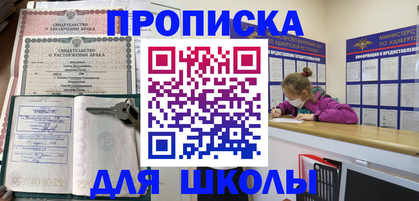 временная регистрация недорого в Ухте