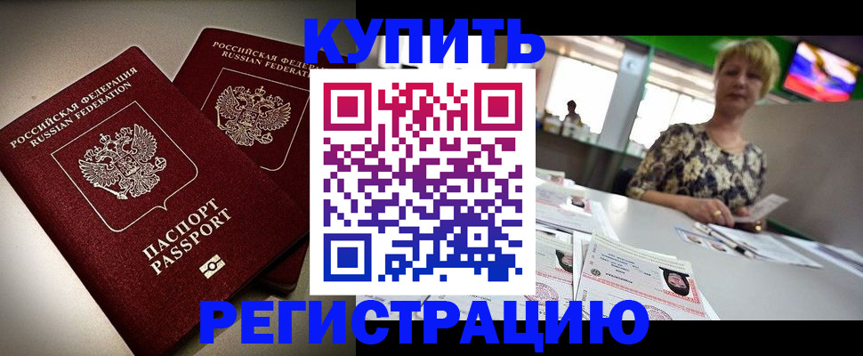 временная прописка в Ухте