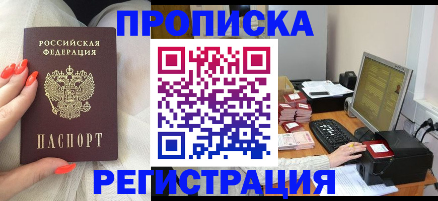 временная регистрация поиск в Ухте