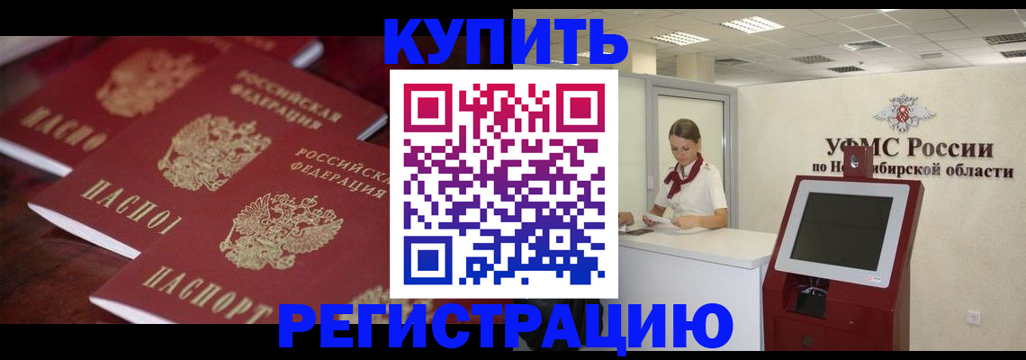 прописка для работы в Ухте