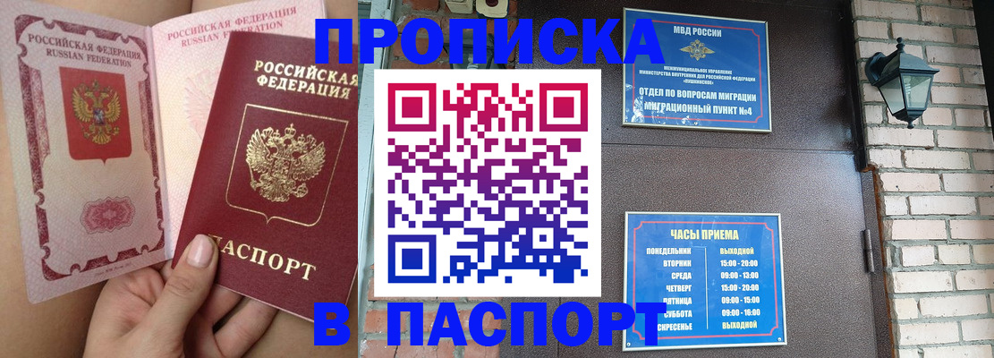 временная прописка в Ухте