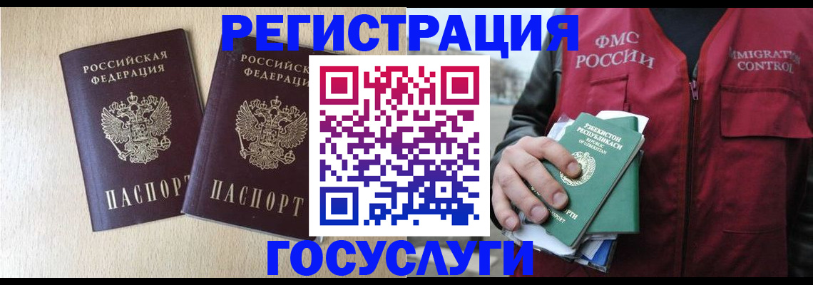 прописка законно в Ухте