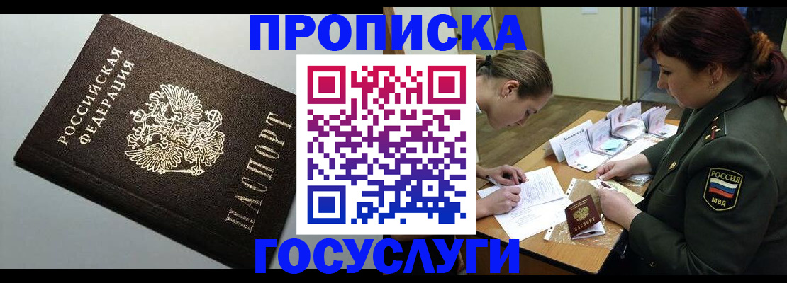 миграционный учет в Ухте